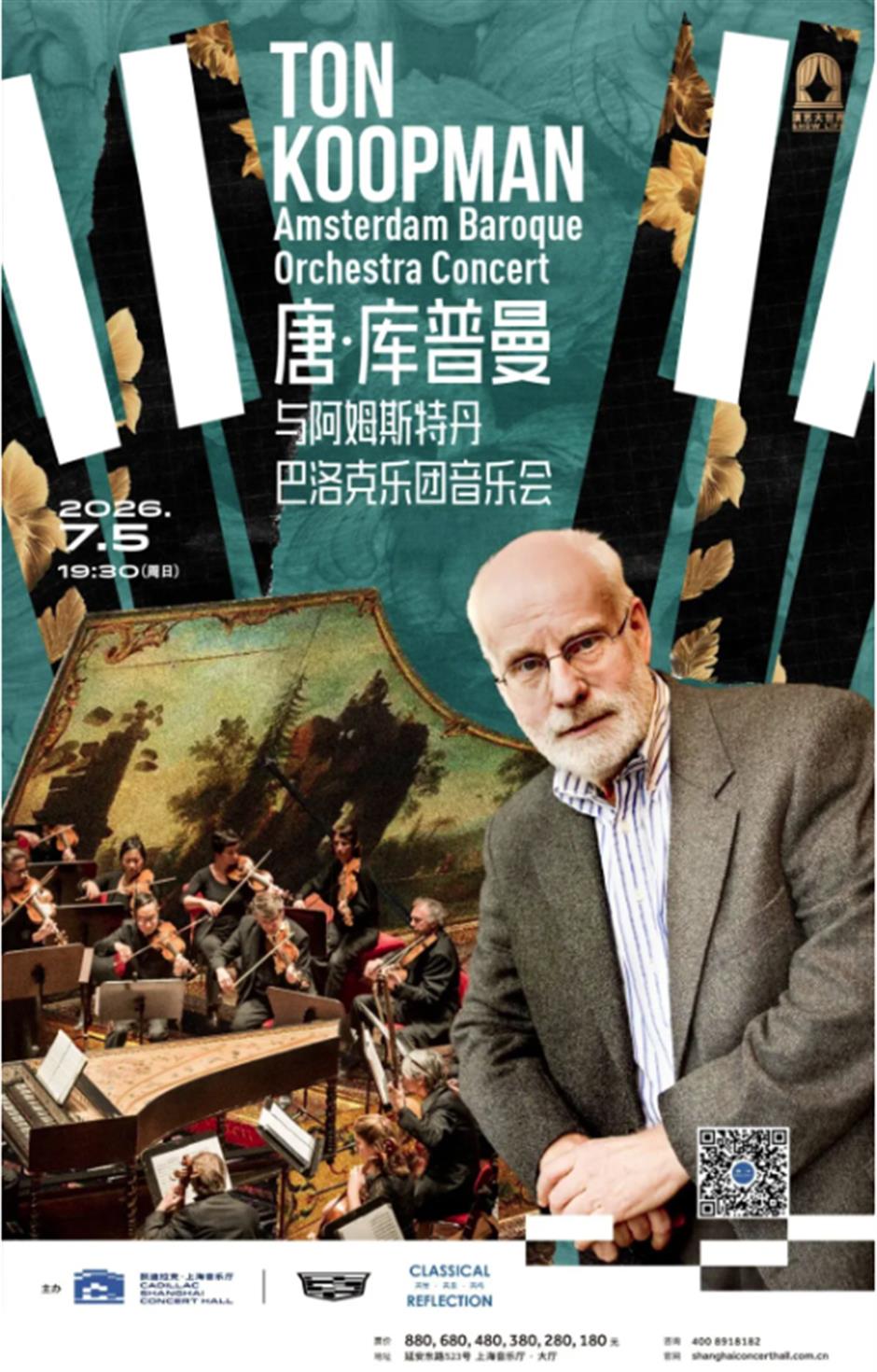 马王堆国宝艺术大展、上海夏季音乐节、外滩源免费花间秘境......一周文旅生活