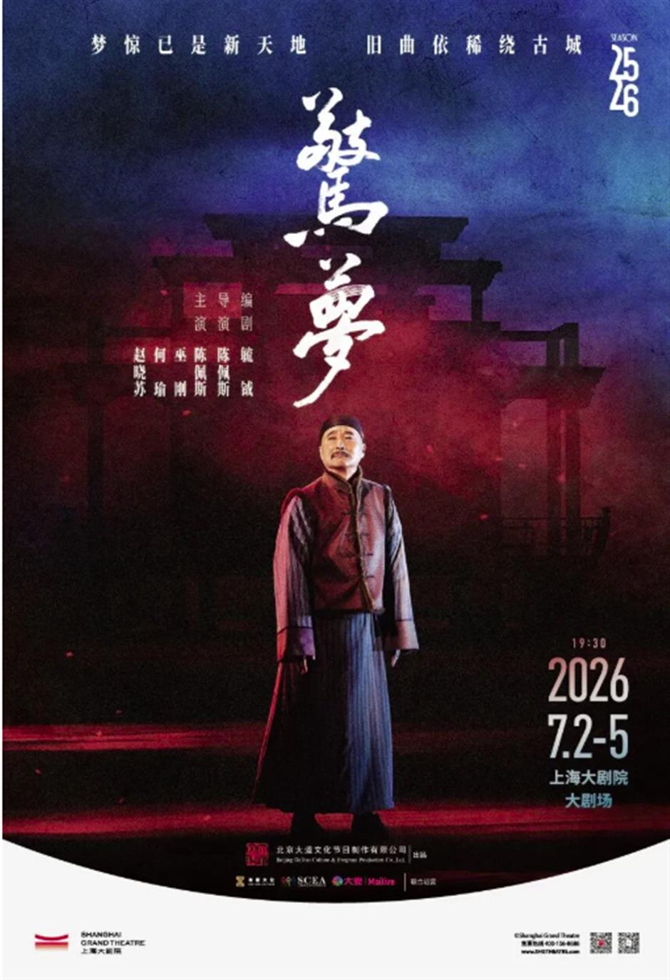 马王堆国宝艺术大展、上海夏季音乐节、外滩源免费花间秘境......一周文旅生活