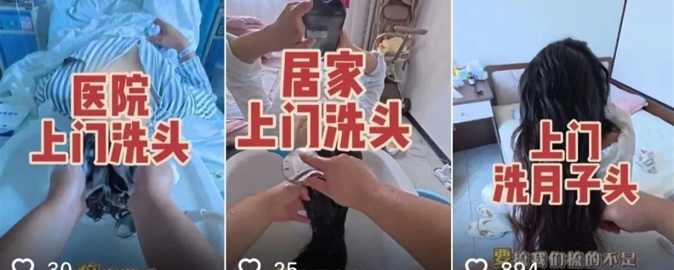 Young Workers Turn Mobile Hair Washing into Hospital-Ward Service in China