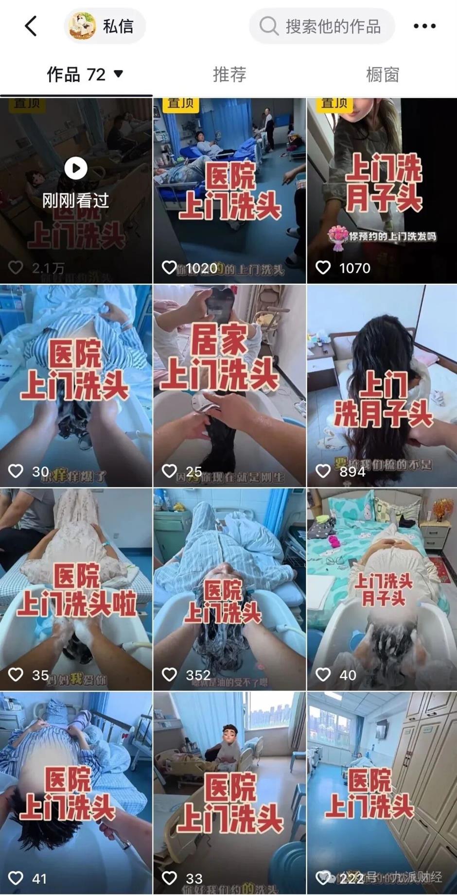 Young Workers Turn Mobile Hair Washing into Hospital-Ward Service in China