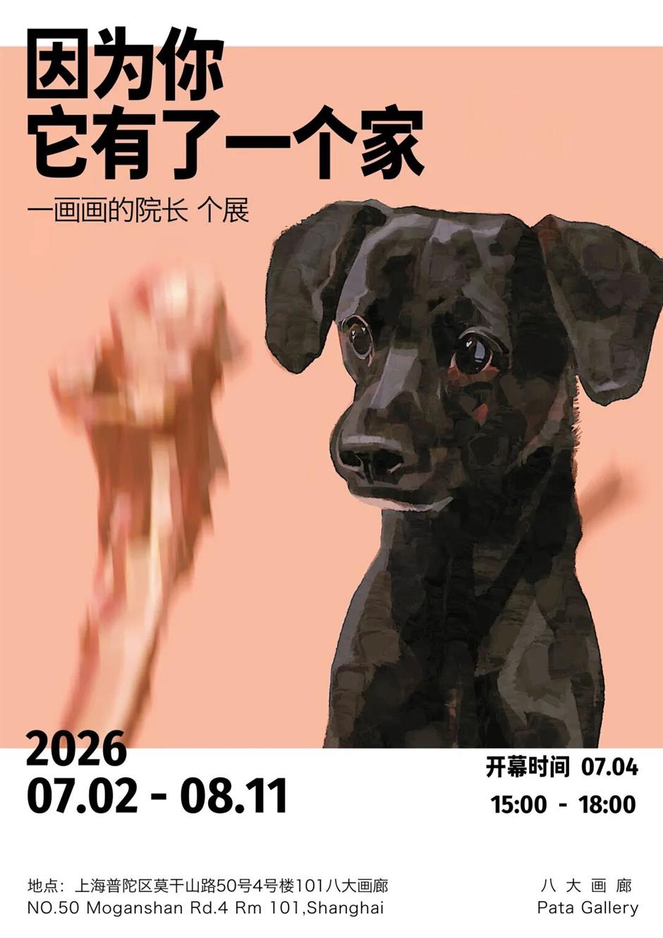 Pata Gallery Presents: 'Because of You, It Found a Home'