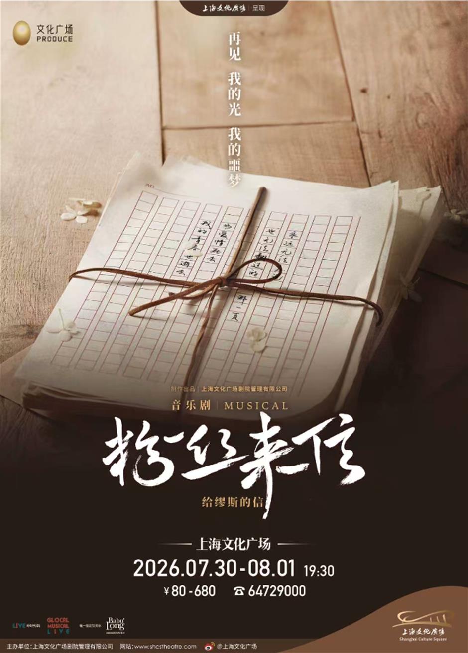 上海大剧院艺术中心七月演出推荐