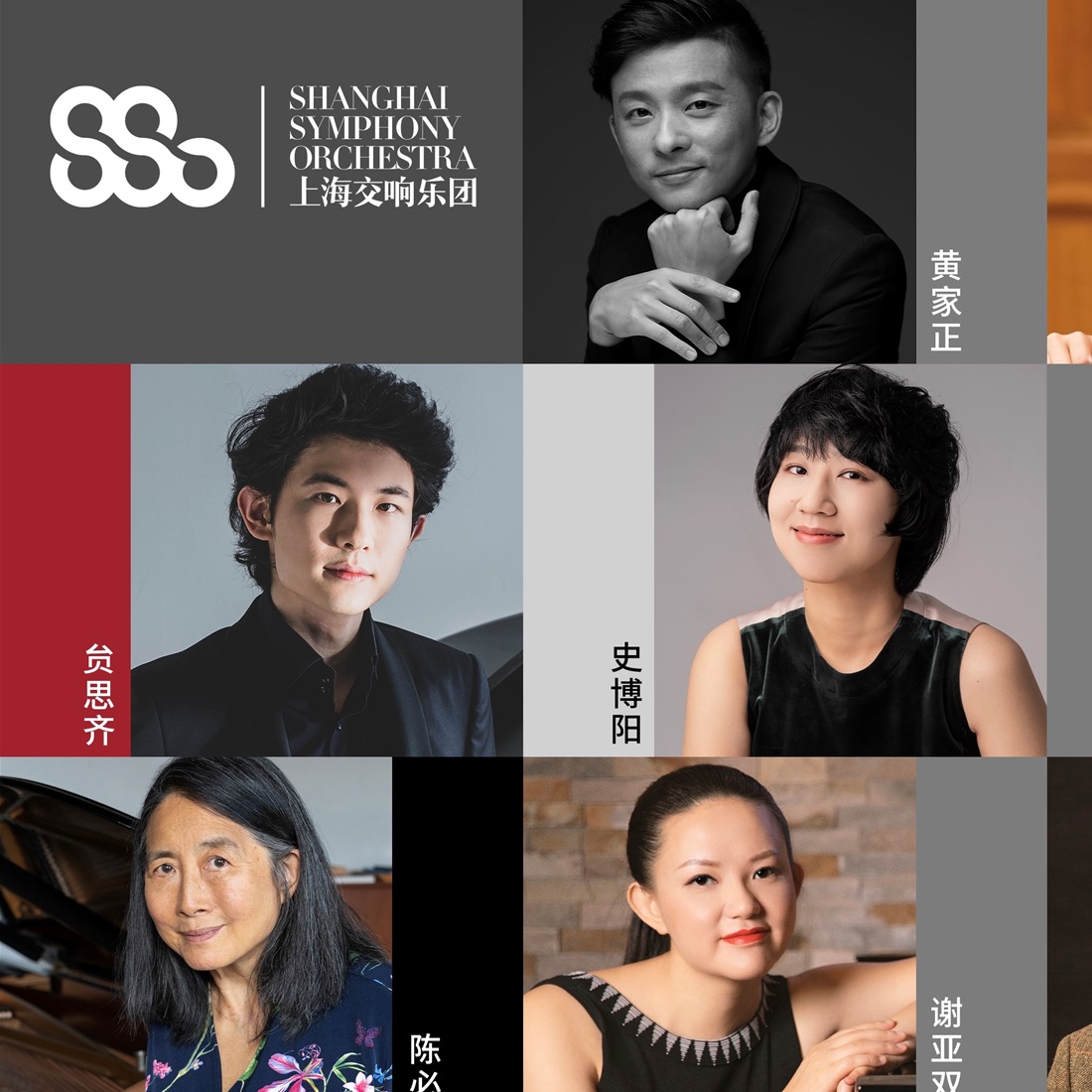 Shanghai Symphony Orchestra Unveils 2026-27 Season