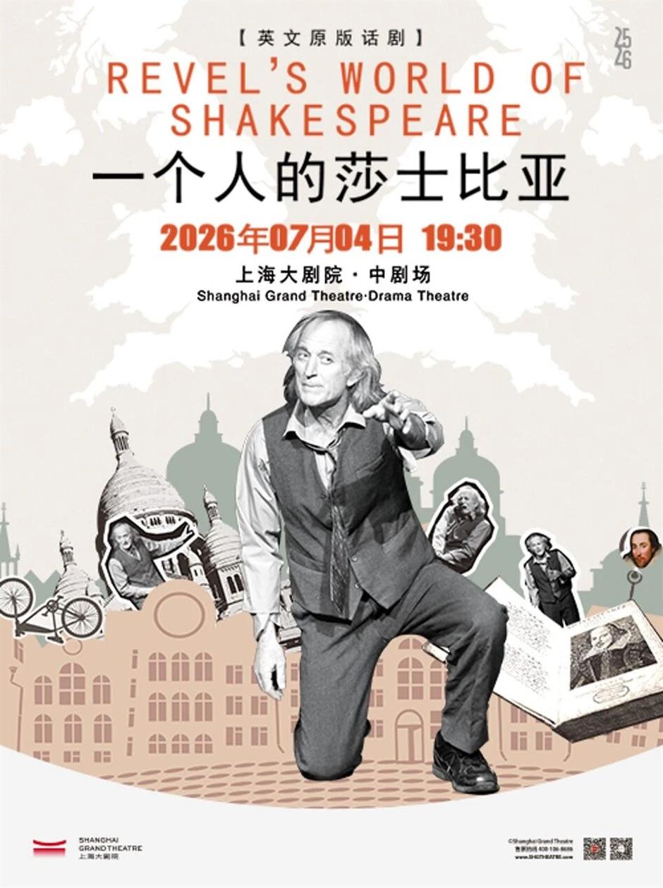 上海大剧院艺术中心七月演出推荐