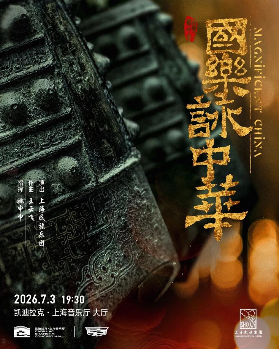 上海大剧院艺术中心七月演出推荐