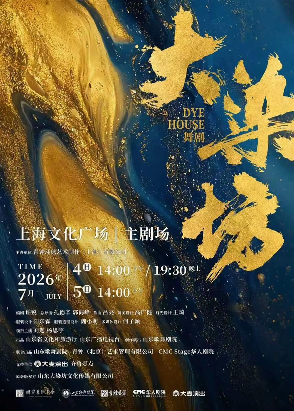 上海大剧院艺术中心七月演出推荐