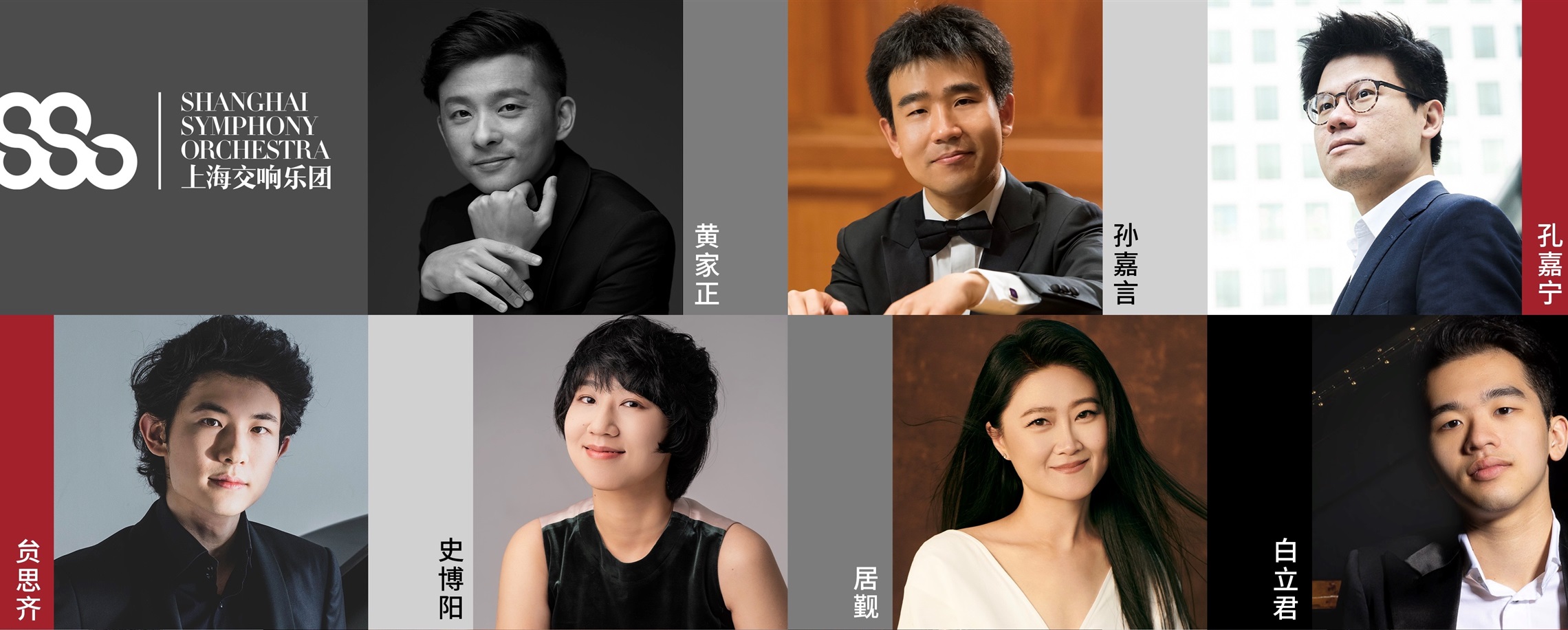 Shanghai Symphony Orchestra Unveils 2026-27 Season
