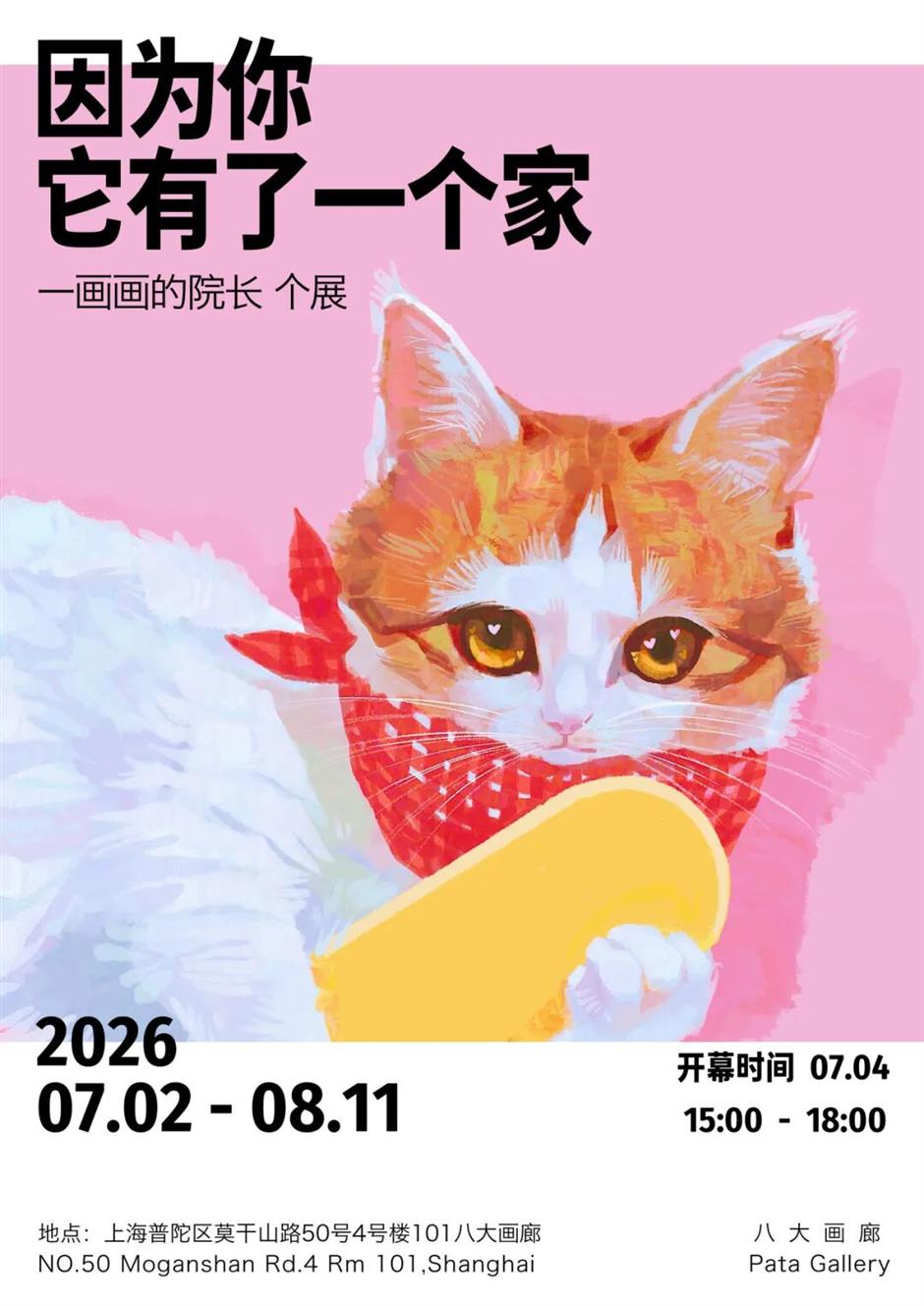Pata Gallery Presents: 'Because of You, It Found a Home'