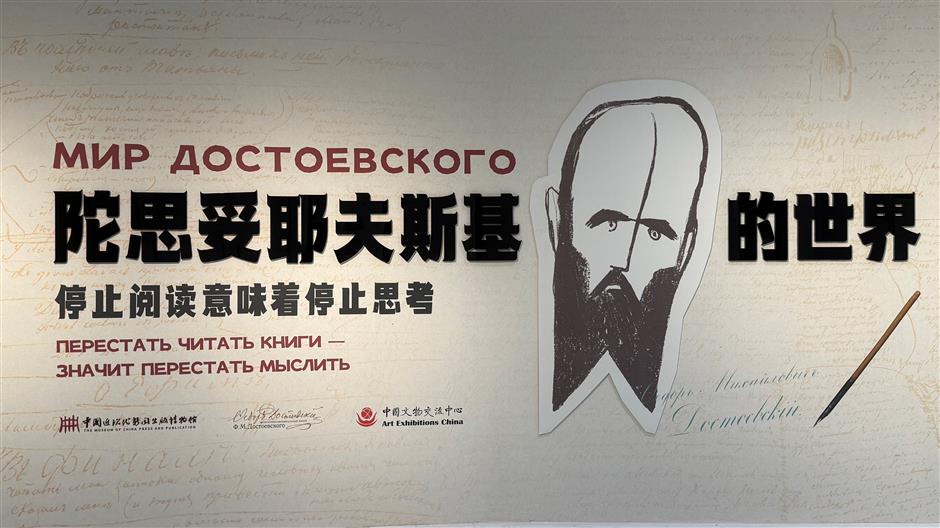 Step into Dostoevsky's World in Shanghai