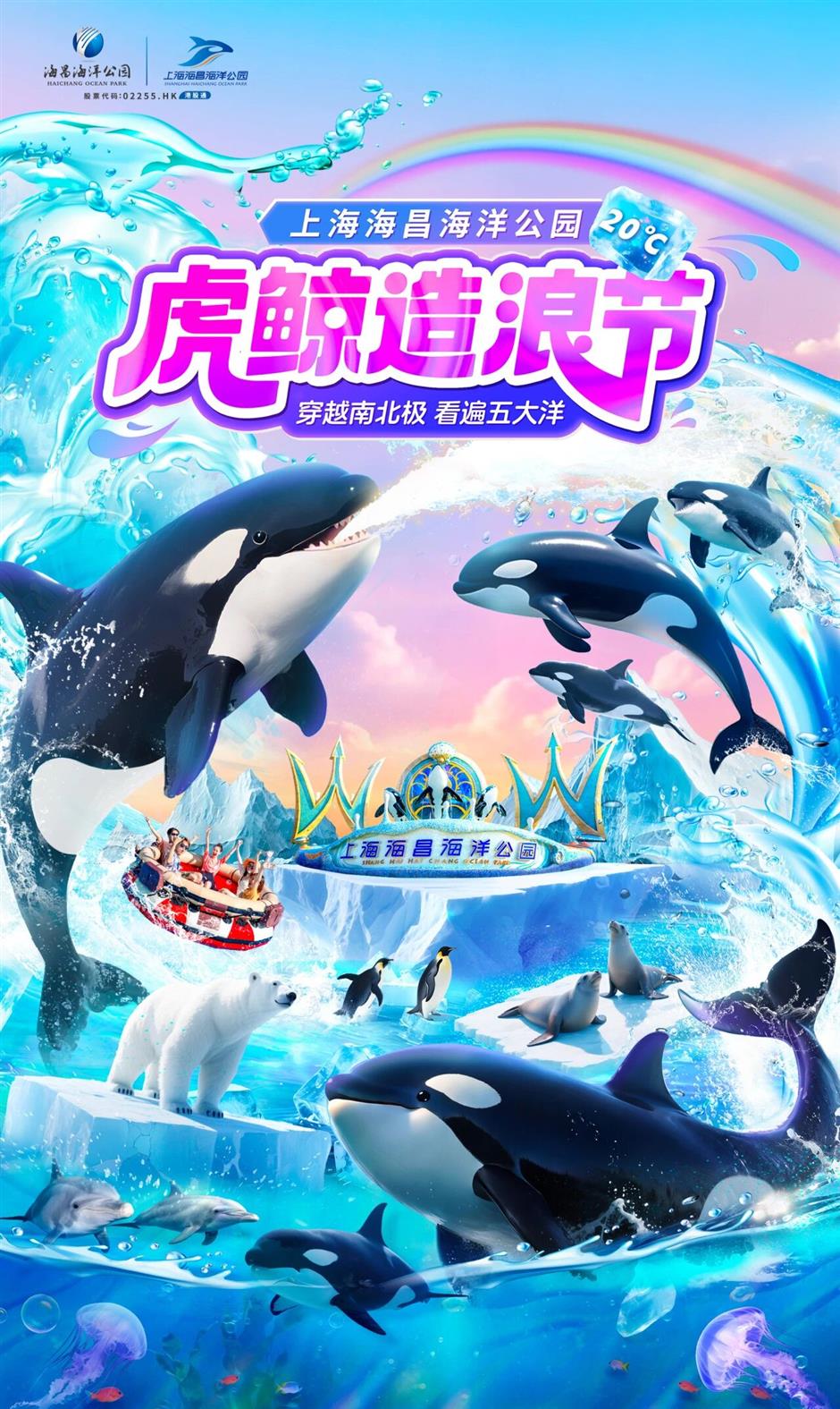 2026上海旅游节暑期旅游季7月8日启幕!170项活动,六大主题周上线