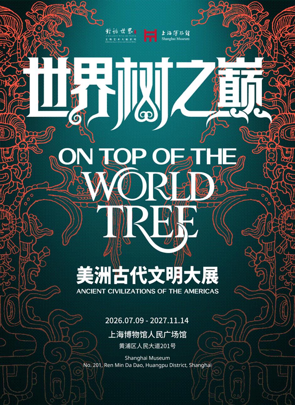 2026上海旅游节暑期旅游季7月8日启幕!170项活动,六大主题周上线