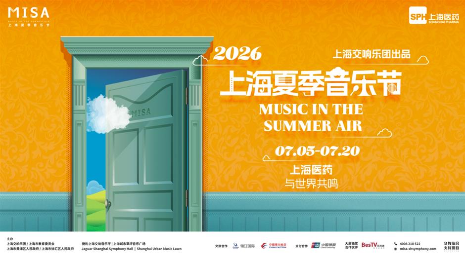 2026上海旅游节暑期旅游季7月8日启幕!170项活动,六大主题周上线