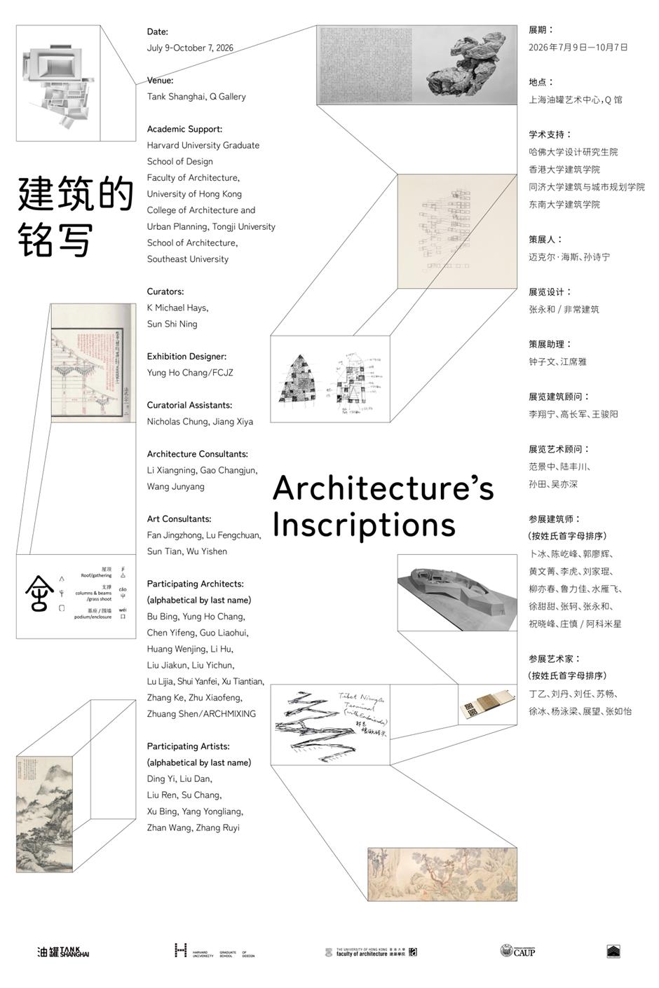 美洲古代文明大展、大豫园夏日奇幻夜......一周文旅生活