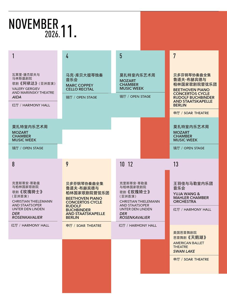 世界级文化地标,开放时间定了!