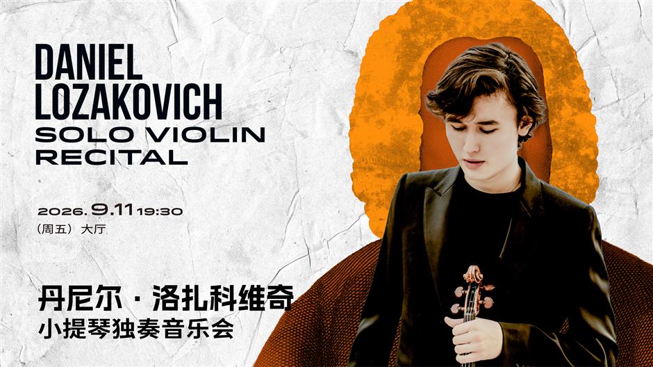 4 Top Pianists to Debut City Recitals in Shanghai Concert Hall's New Season