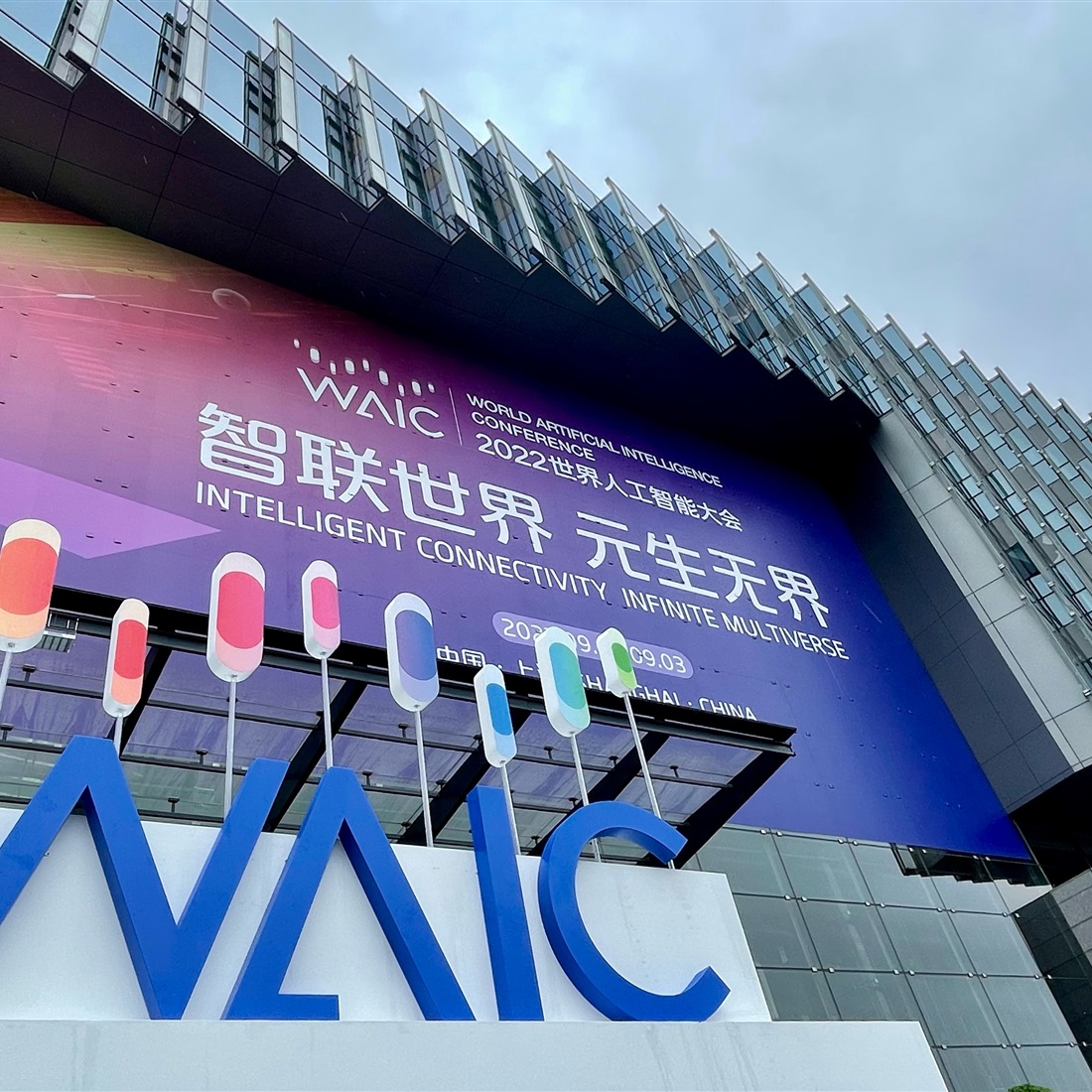 Shanghai Set to Host Record-Breaking 2026 World Artificial Intelligence Conference 2026