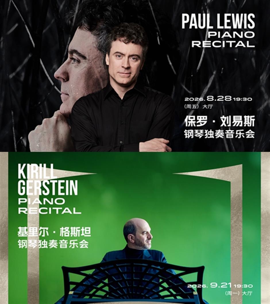 4 Top Pianists to Debut City Recitals in Shanghai Concert Hall's New Season