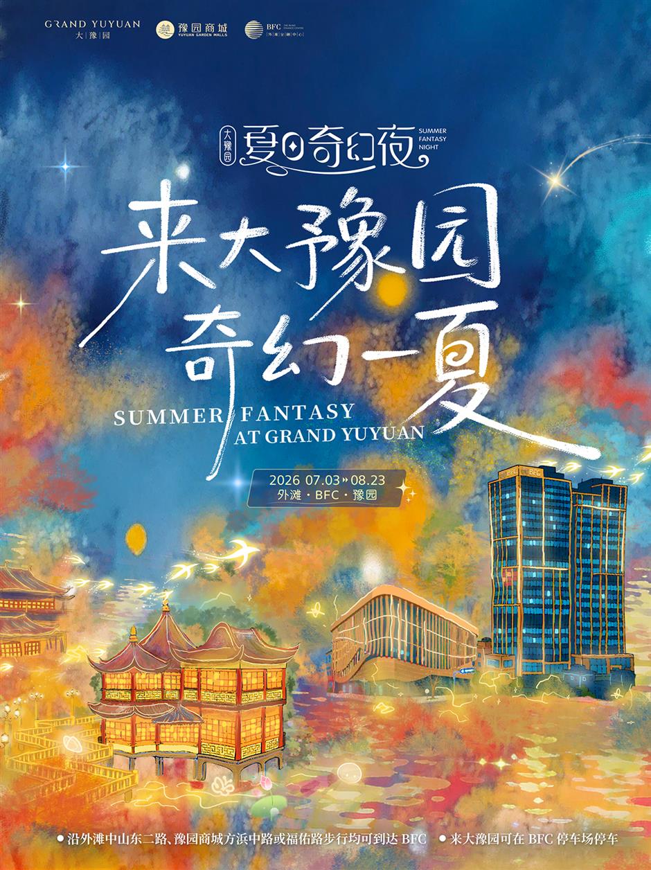 携手4大顶级国漫!夏日奇幻夜,来了