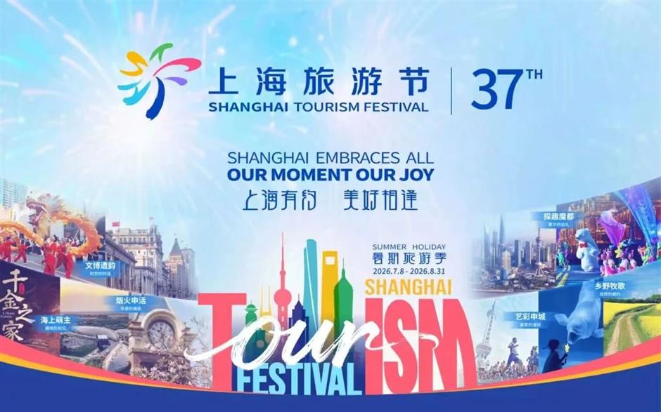 上海旅游节暑期盛宴开启,美洲古代文明大展惊艳申城!