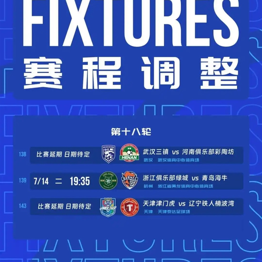 Four Football League Matches in City Postponed Due to Typhoon