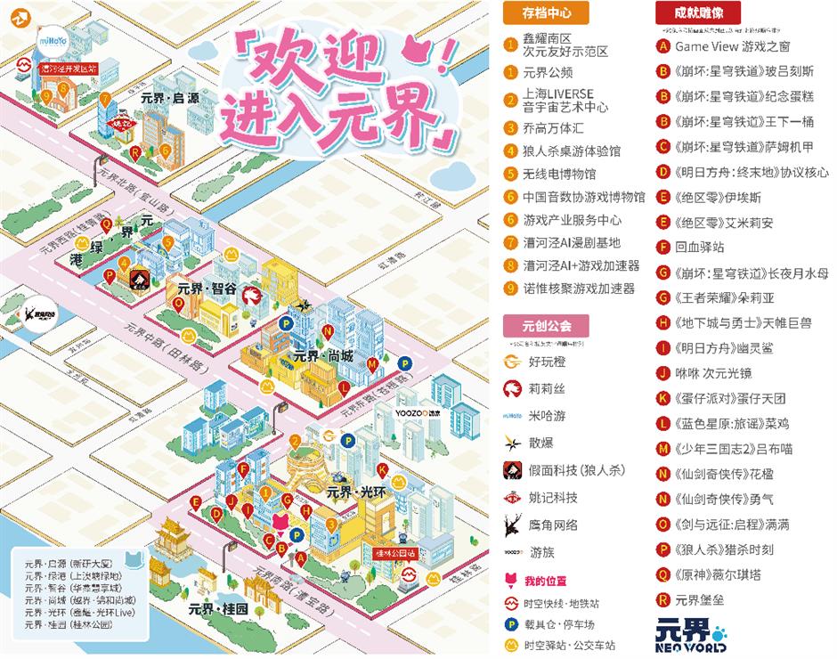 2026元界夏日嘉年华重磅启幕!三大热门IP带来8周精彩体验→