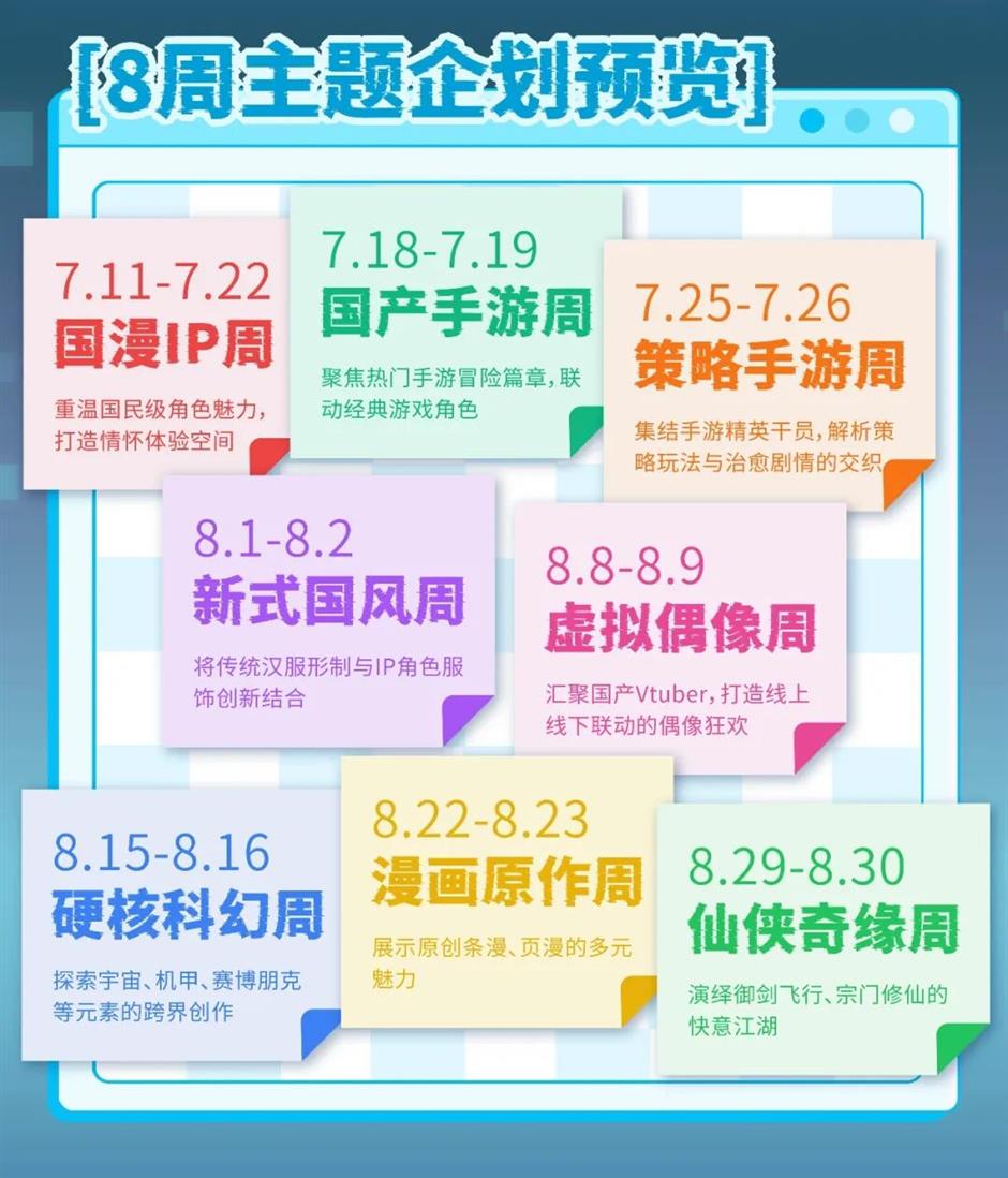 2026元界夏日嘉年华重磅启幕!三大热门IP带来8周精彩体验→