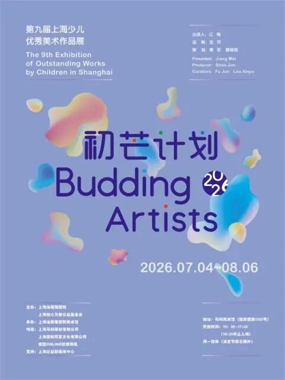 暑假高质量遛娃?这场免费展览轻松拿捏!