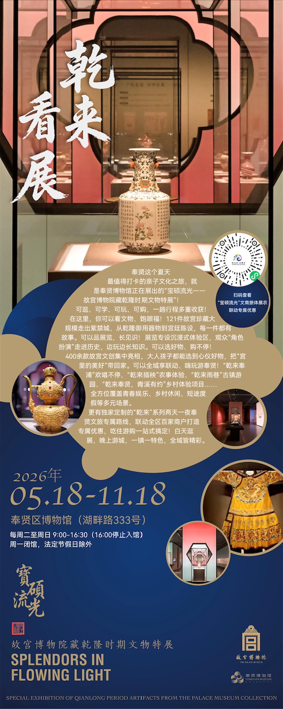 庄行伏羊美食嘉年华来了!夏天的快乐一网打尽