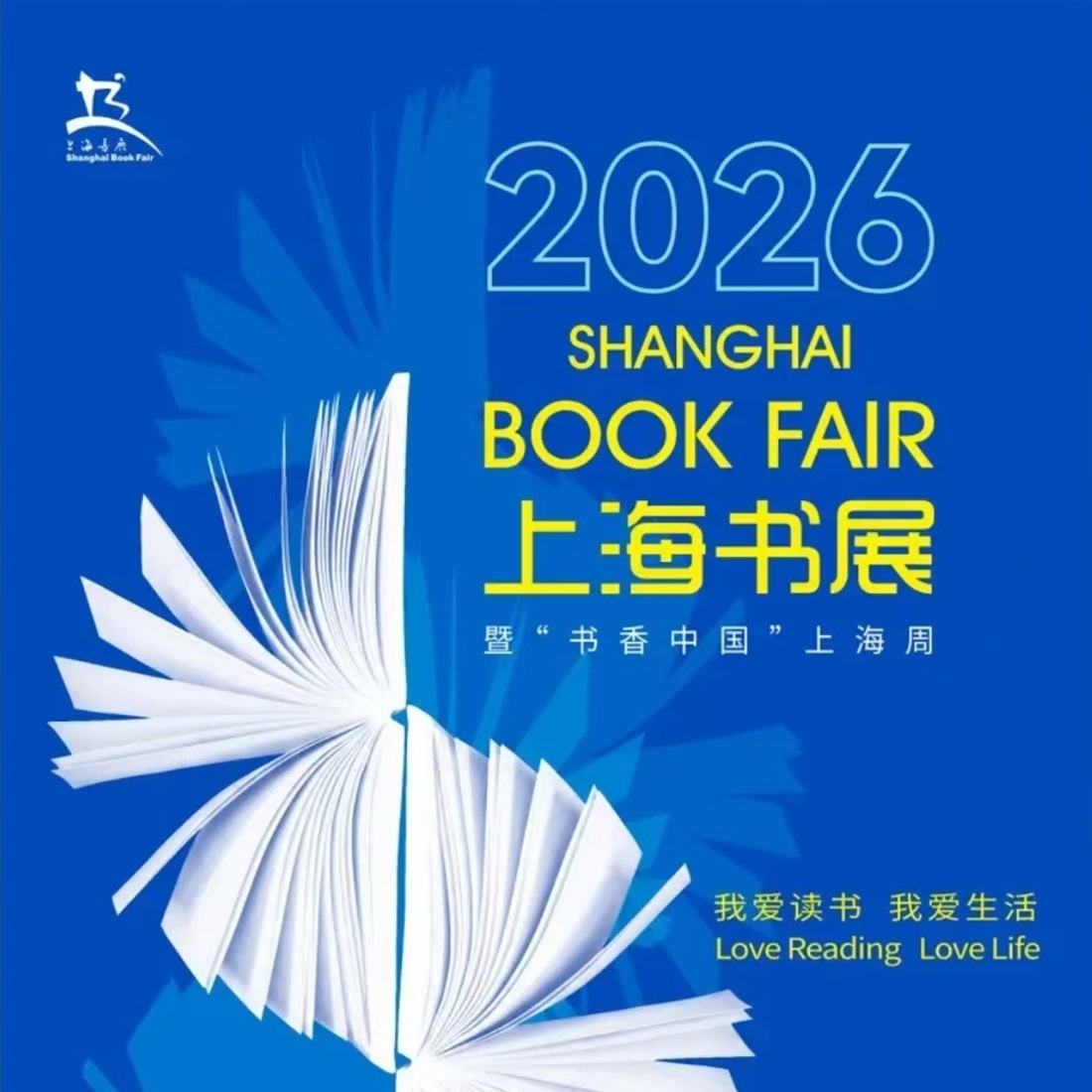 AI, Smart Services: Shanghai Book Fair Goes High-Tech