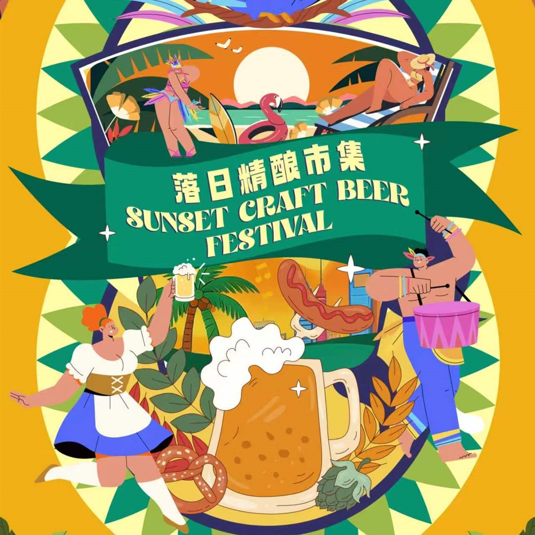 Cheers to Summer! Sunset Craft Beer Festival to Pop Open Fun, Dance and Music