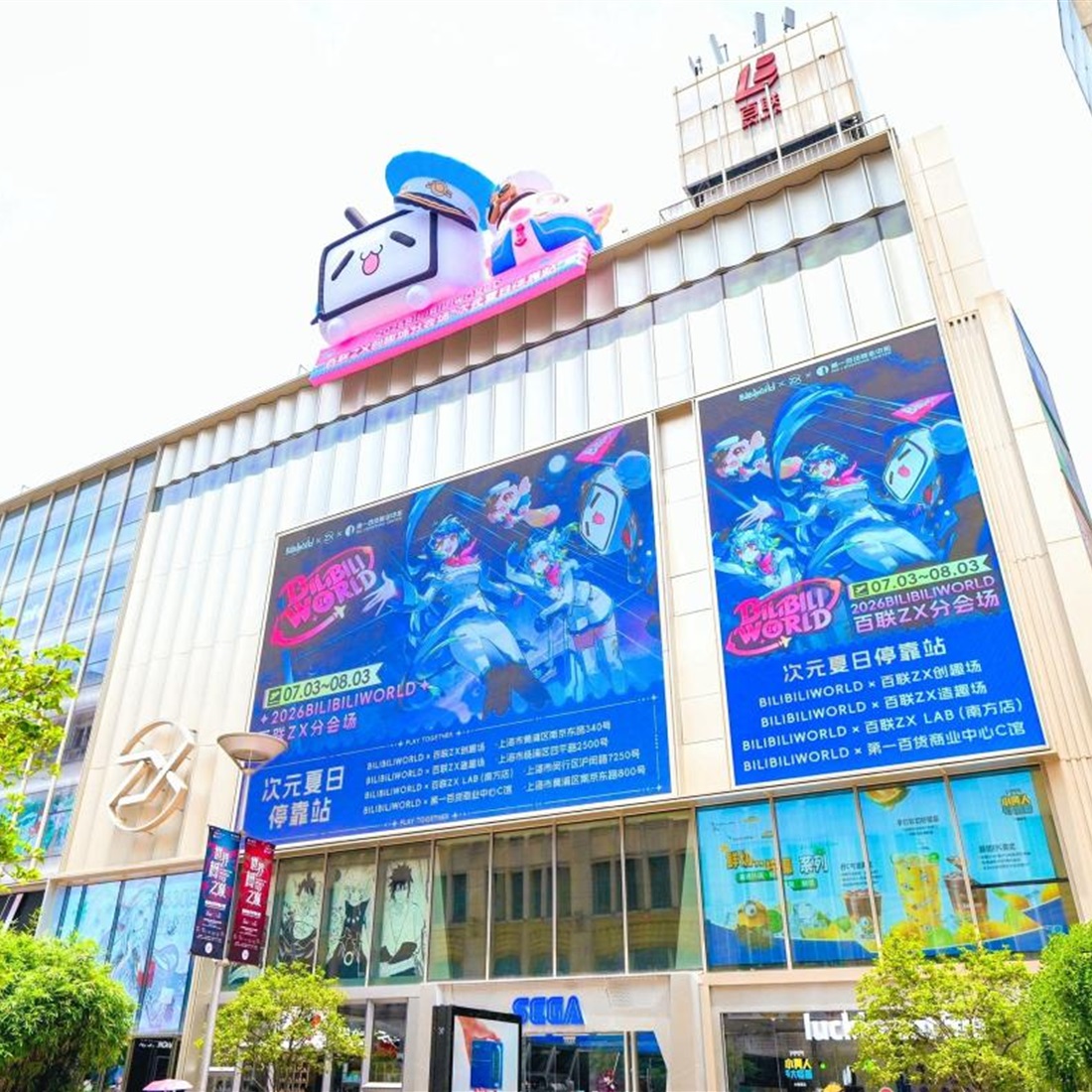 Anime Fever Takes Over Nanjing Road E.