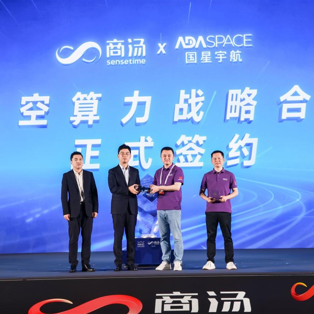 Shanghai Announces Space-Based AI Computing Network Upgrades