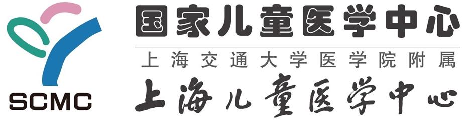 [SH Health Guide] Shanghai Children's Medical Center