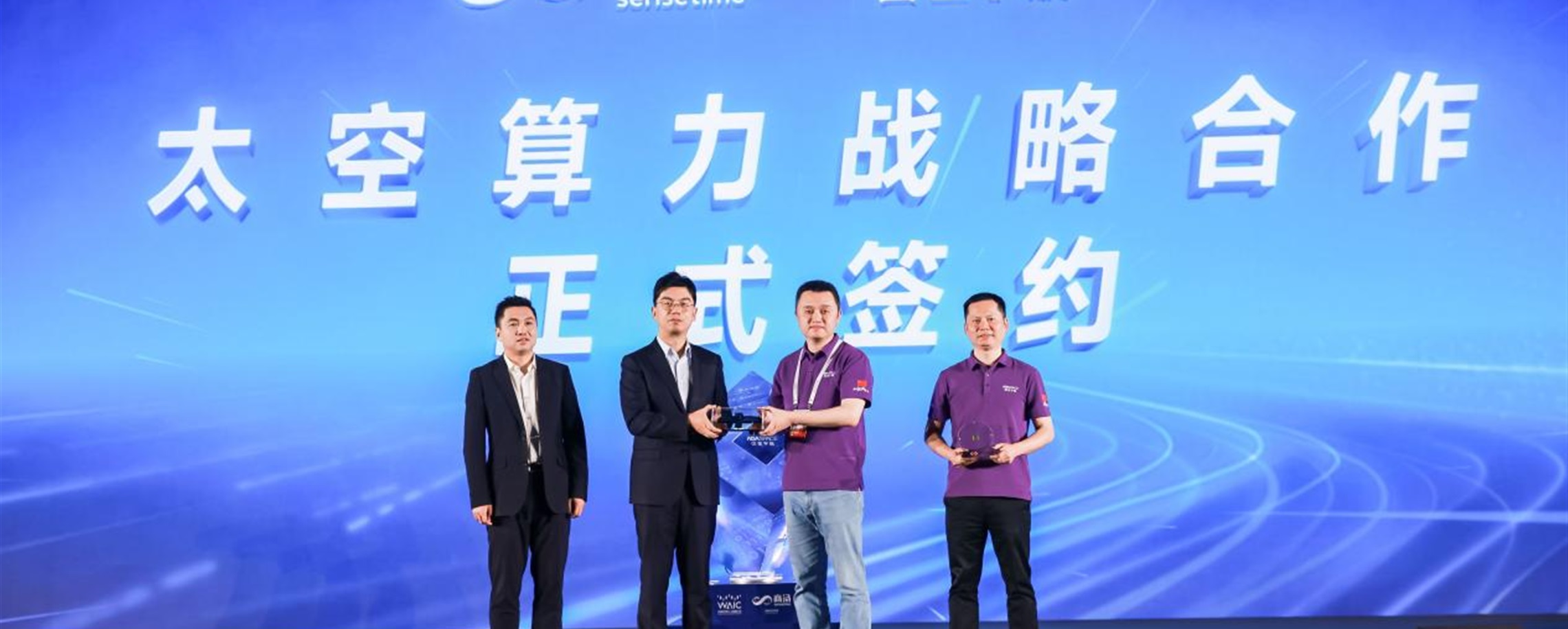 Shanghai Announces Space-Based AI Computing Network Upgrades