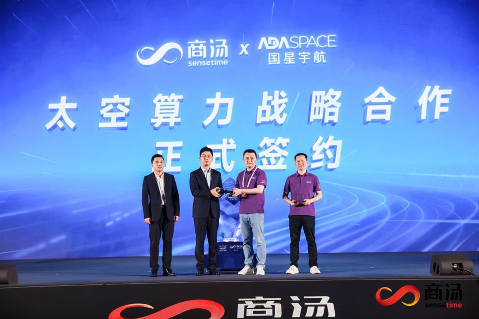 Shanghai Announces Space-Based AI Computing Network Upgrades