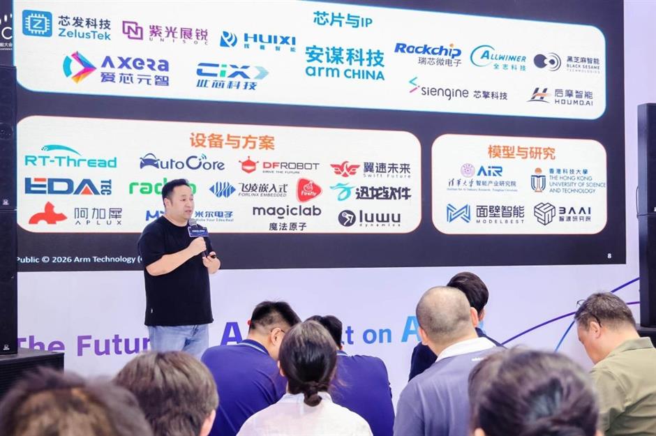 New Open-Source AIOS Alliance at WAIC 2026 To Boost On-Device AI
