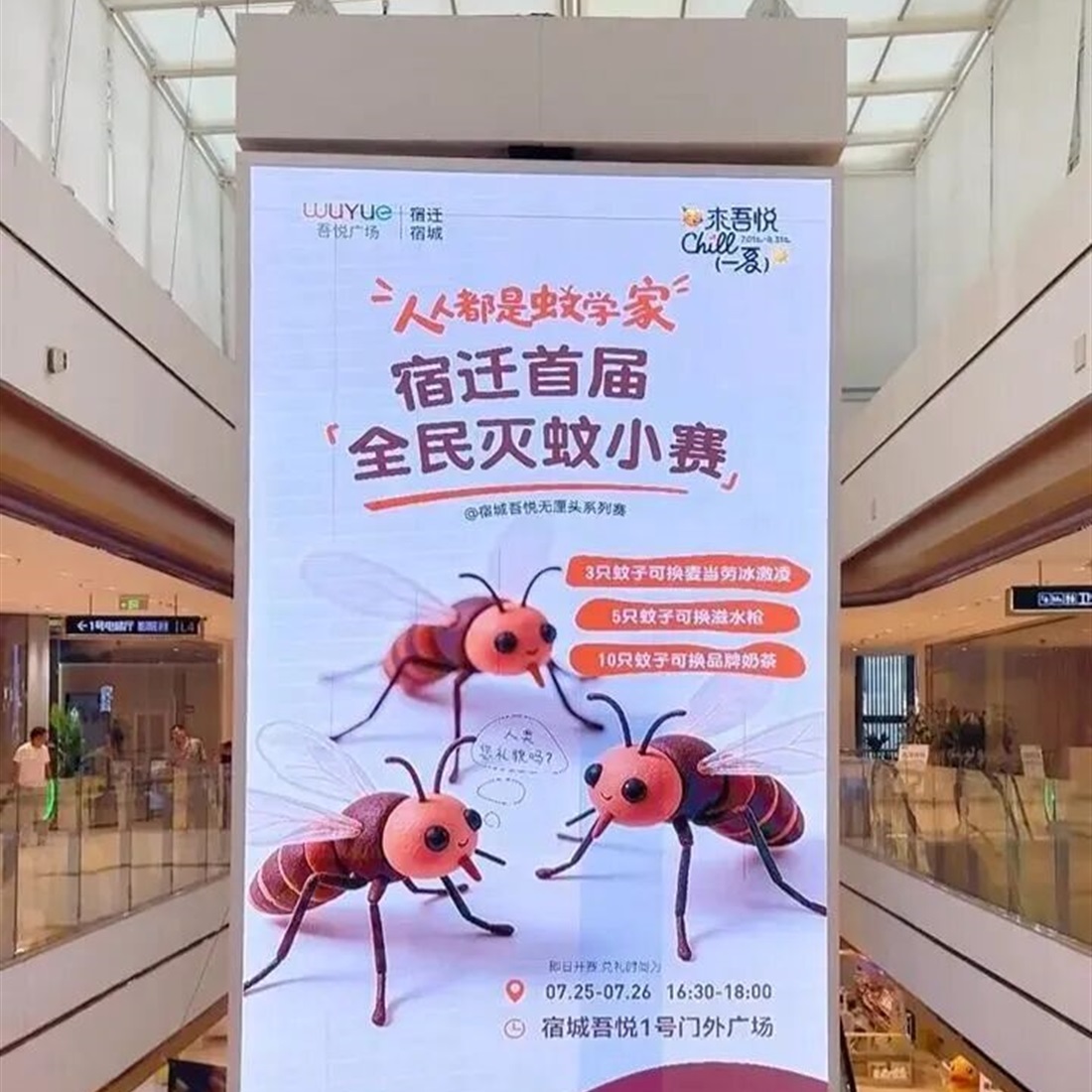Chinese Malls Offer Milk Tea, Ice Cream for Dead Mosquitoes