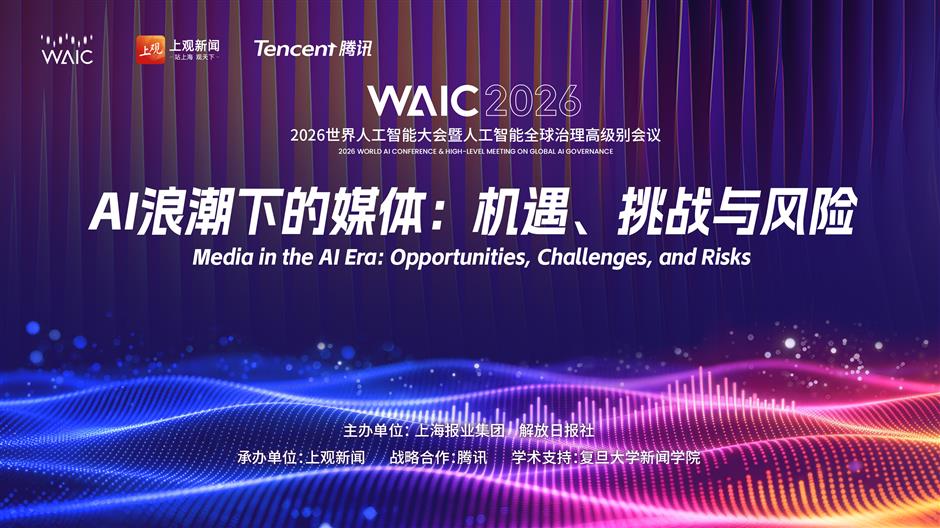 Shanghai Launches AI Concierge for Foreign Visitors