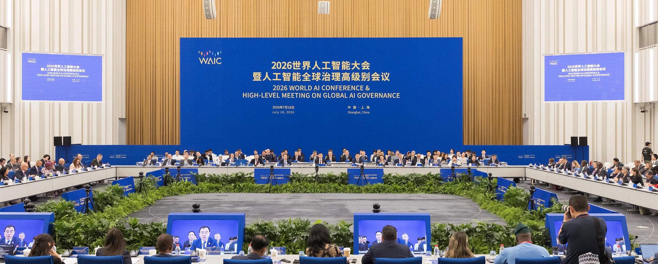 Top Chinese Officials Vow Cooperation on Global AI Governance
