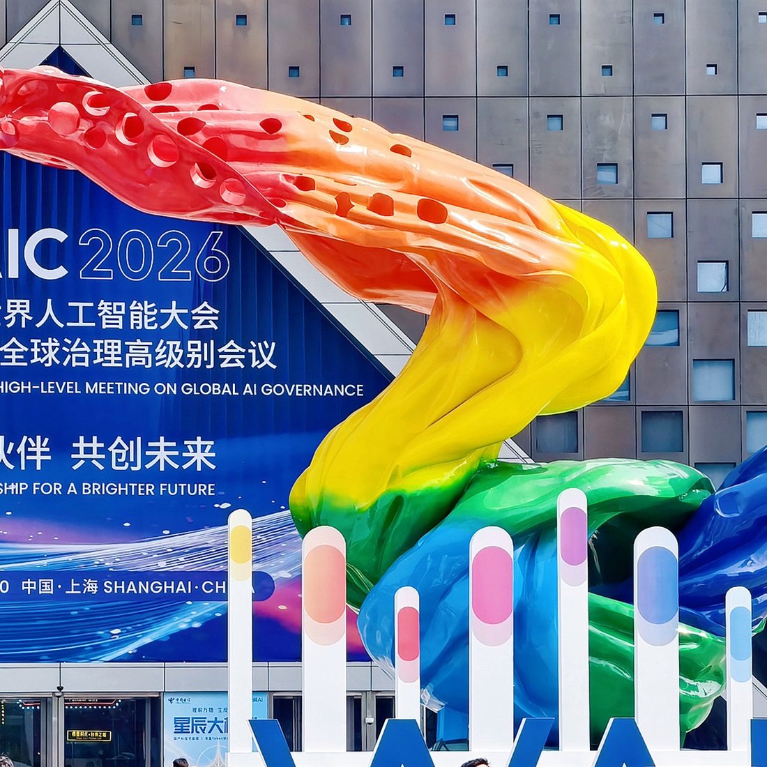 WAIC 2026 Closes With Record Attendance, Major Upgrades