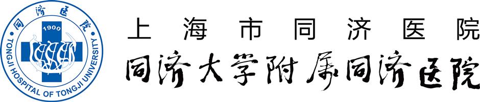 [SH Health Guide] Tongji Hospital