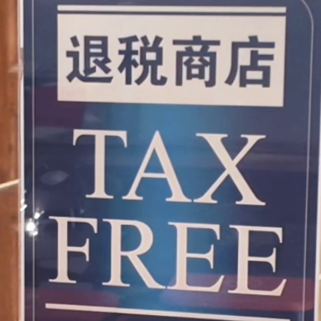 [Explainer] 10 Things to Know About Shanghai's Departure Tax Refunds