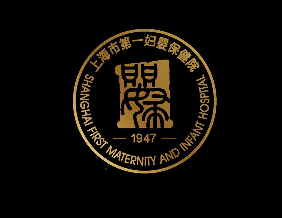 [SH Health Guide] Shanghai First Maternity and Infant Hospital