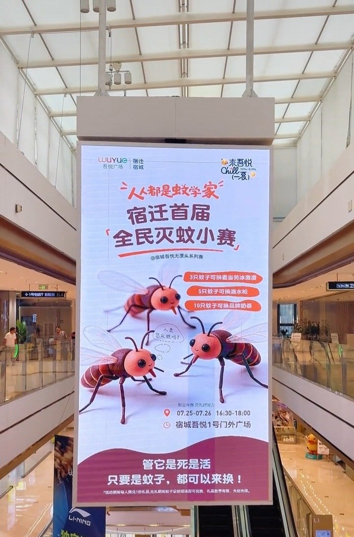 Chinese Malls Offer Milk Tea for Mosquitoes in Viral Summer Promotion