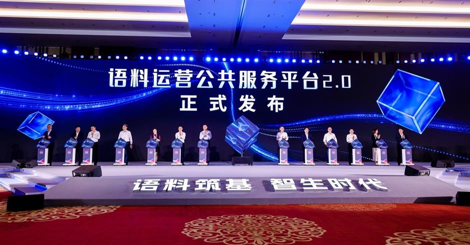 Shanghai Unveils AI Agents, Industry Standards as WAIC Ends