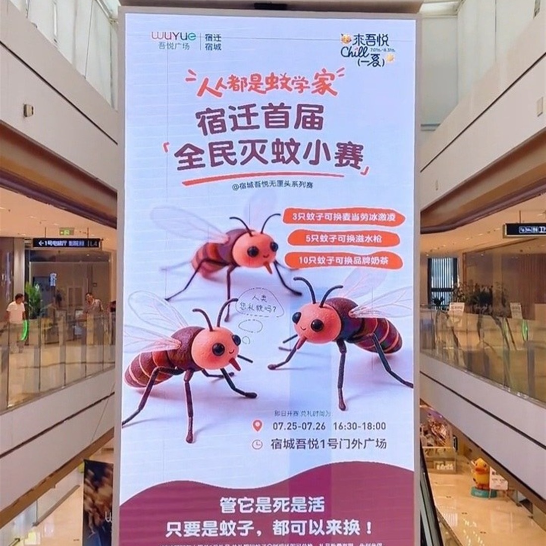 Chinese Malls Offer Milk Tea for Mosquitoes in Viral Summer Promotion