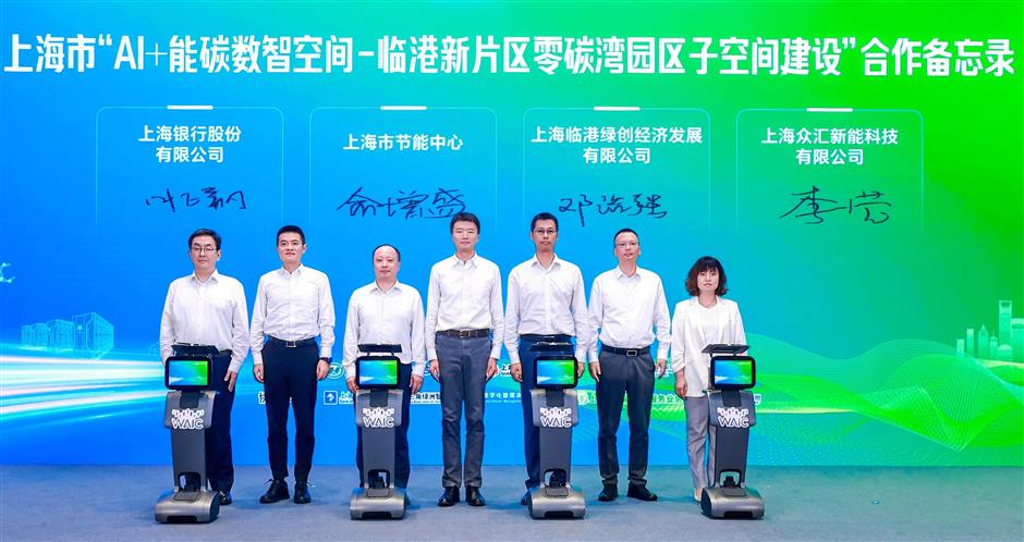 Shanghai Unveils AI Agents, Industry Standards as WAIC Ends