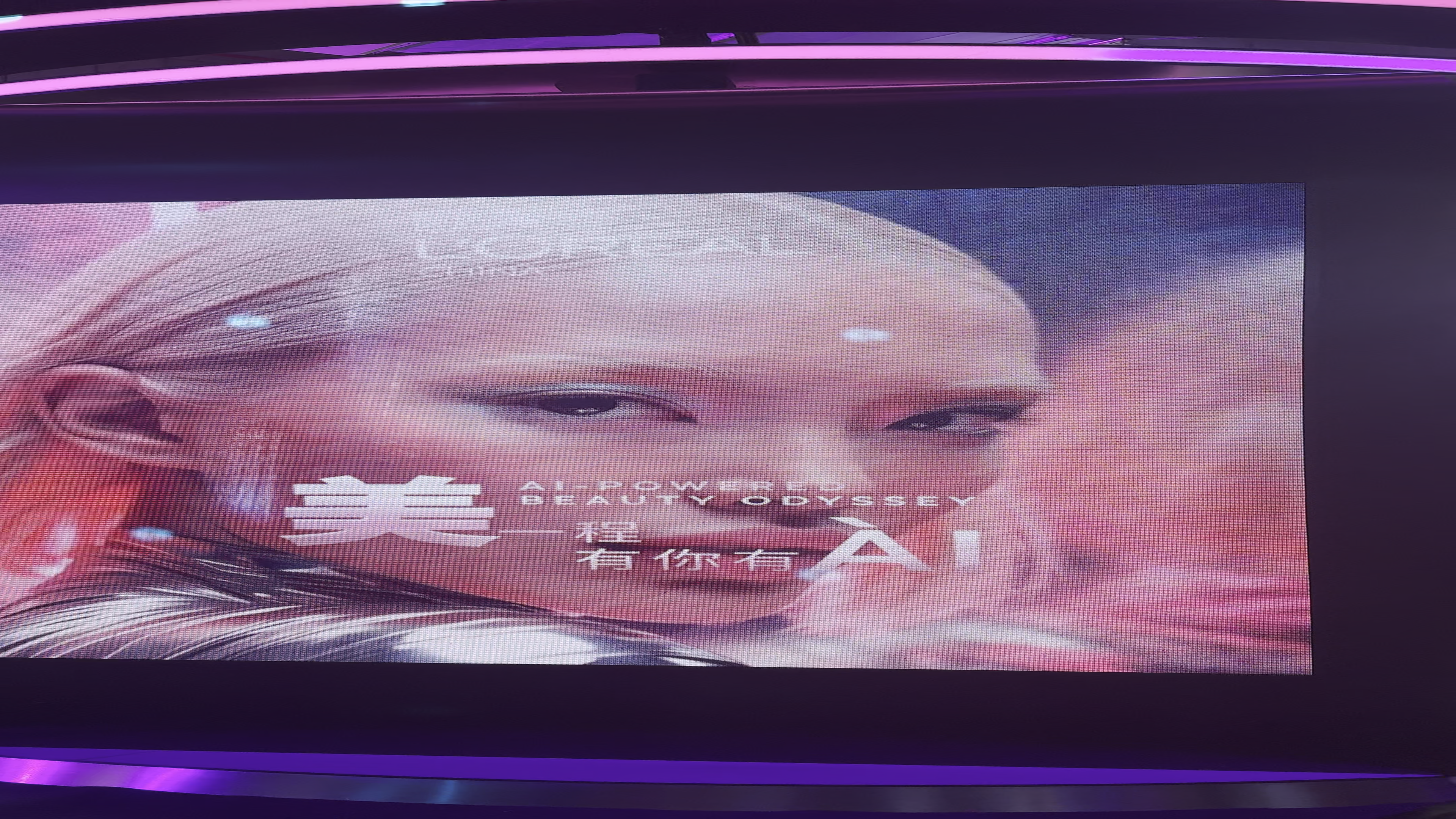 [Current Trends] World AI Conference: What I Saw This Year Is Shocking