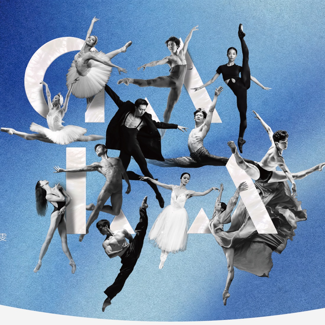 Homecoming of the Stars: 12 Chinese Dancers Bring World-Class Artistry to Shanghai