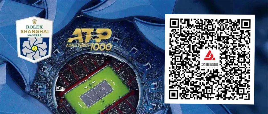 2026 Shanghai Rolex Masters Tickets Go on Sale July 30